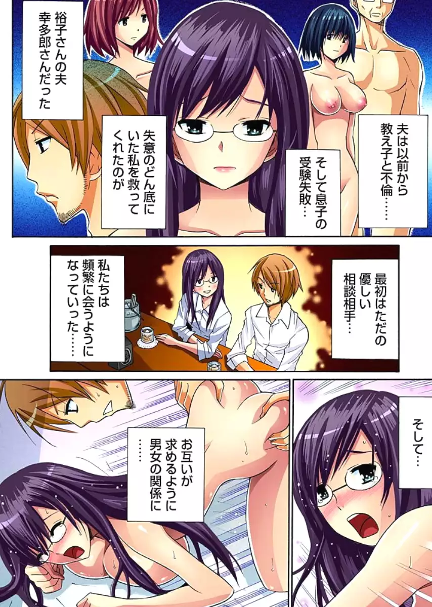 Hitozuma Uzuki Ch. 1-13