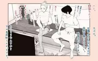 Tonari no Hitozuma-san!