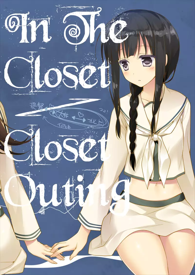 koisuru jyuuraisoujyunyoukan Soushuuhen