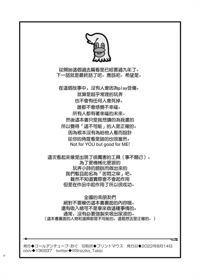 3-sai kara no Oshikko Sensei IX