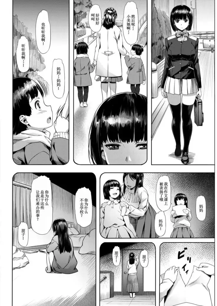 nibiiro no tsuki