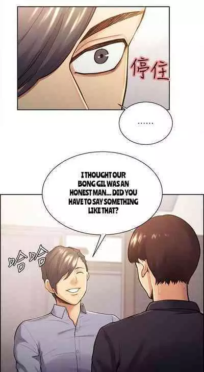 Taste of Forbbiden Fruit Ch.26/53