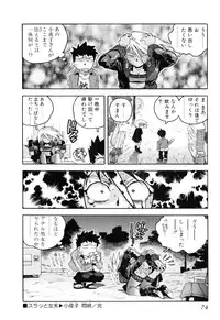 [ISUTOSHI] Slut Girl + Alpha