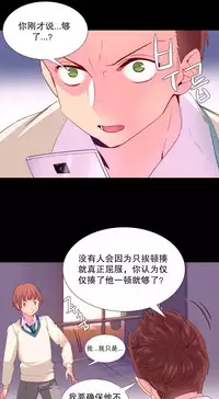 [Rozer] A World that I Rule | 我统治的世界 Ch.1-25 [Chinese]