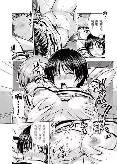 [筧秀隆] 「今天妳又忘記…穿內衣褲了…」青梅竹馬有裸露自慰癖，只好發情做愛 1-8話 [完結]