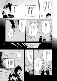 [Anthology] EROTORO R18 ~Hatsukoi~