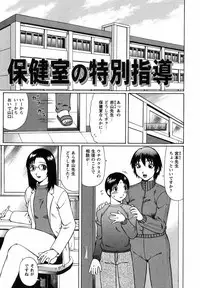 [Nitta Jun] Maji Doutei!?