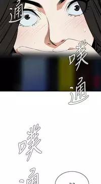 Take a Peek 偷窥 Ch.39~49 [Chinese]中文