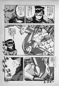 [Rusher Veraku] Mayonaka no A Shiteiseki