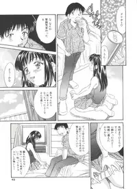 [Kinoshita Rei] Natsu no Time Machine