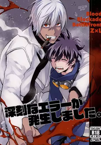 (BLOODYZONE) [KRMY (Ayao, Hatoji)] Shinkokuna Error ga Hassei Shimashita. (Kekkai Sensen)