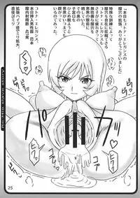 (C73) [Marukin Teikoku (Aim)] Tsundere Shinseiki 4 (Zoids)