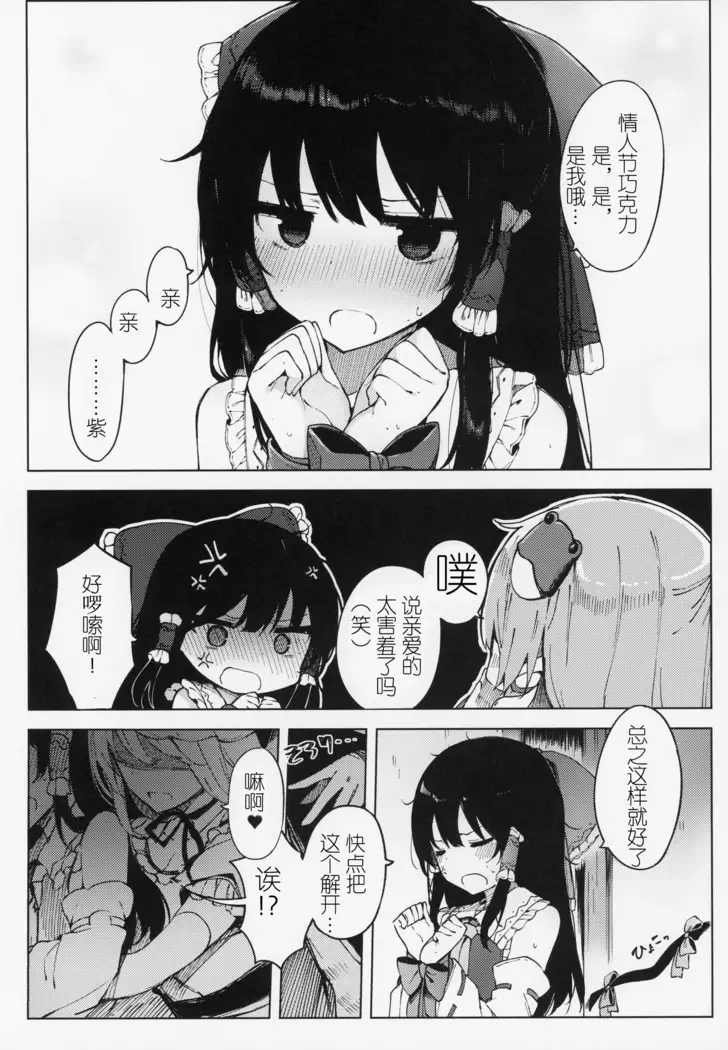 Kono Saki wa Gosouzou ni Omakase Shimasu