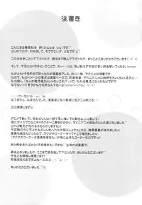 (C75) [Rikudou Juku (Hitotose Rin)] Tora Dango (Toradora!)