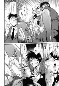 [Manabe Jouji] Ring x Mama 2