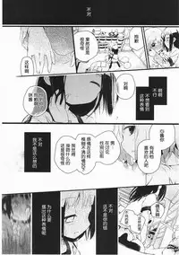 [Cloba.U] Asu Mata Kimi no Ie e [Chinese] [靴下汉化组]