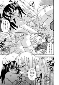 [Uchoten] Night Flight