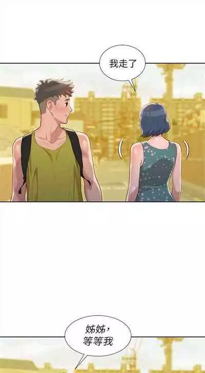 [週日] [犬子 & 經文旗] 漂亮幹姐姐 1-100 官方中文（連載中）