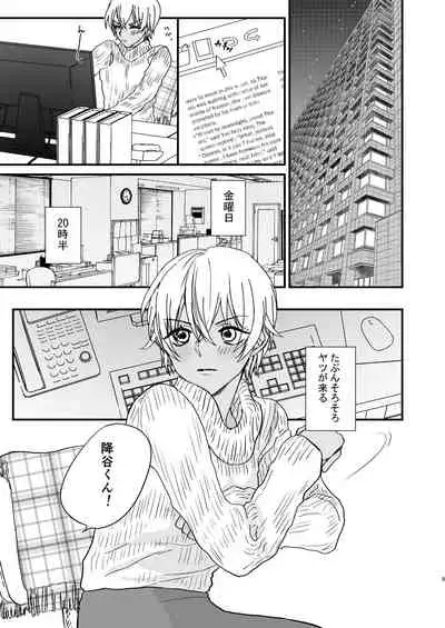 [hevano (Oshinko)] Good Morning Coffee (Meitantei Conan) [Digital]