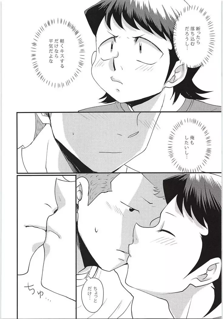 Ecchi na shirakawa kudasai 2 innings