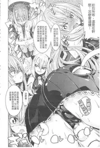 [Tendou Masae] Ochita Mesubuta-tachi - Fallen Bitches | 墮落的♀牝豚們 [Chinese]