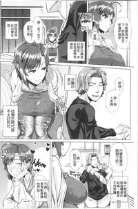 Hajimete no Hitozuma | 初品嘗的美艷人妻