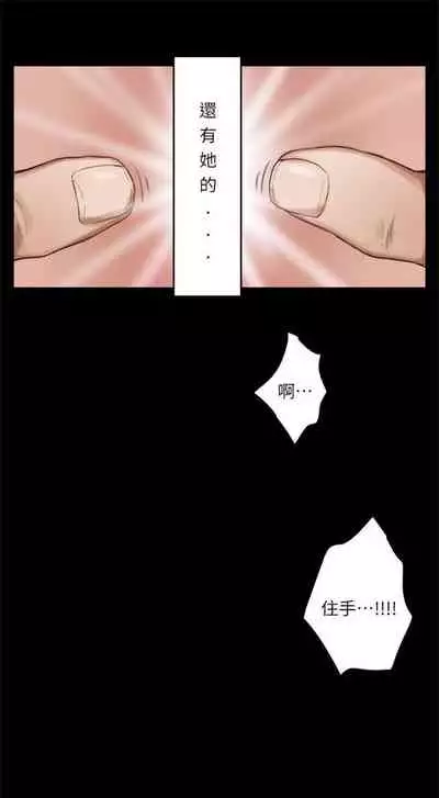 [週五] [龜足] S-Mate 1-94 官方中文（連載中）