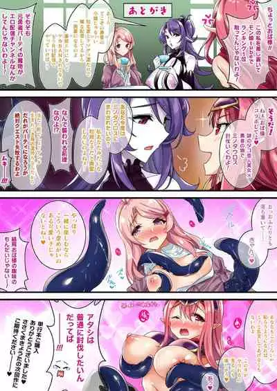 異世界配信チャンネル★モン娘tube