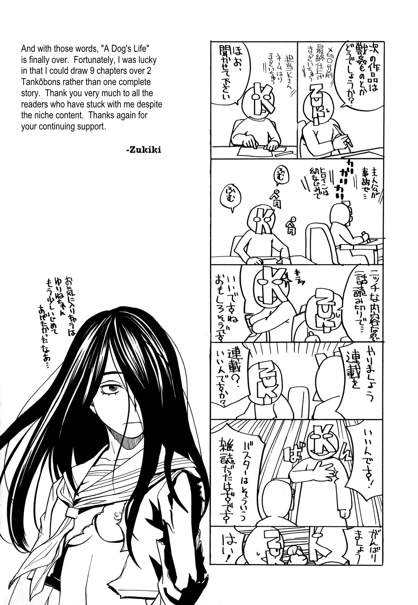 Inu no Seikatsu - A dog's life Ch. 6-9