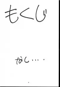 [Motchie Kingdom (Motchie)] GOLD-E act3 (Gundam 0083)