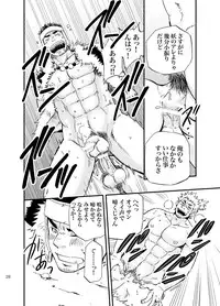 [Draw Two (Draw2)] Baritachi. [Digital]