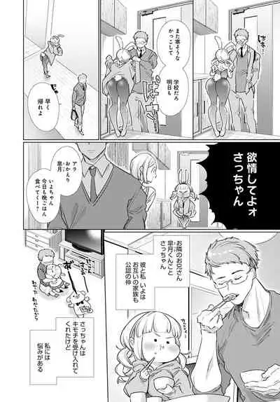 COMIC Anthurium 2020-12 [Digital]