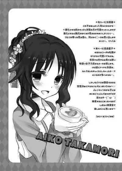 MCG DereSta Souchuuhen