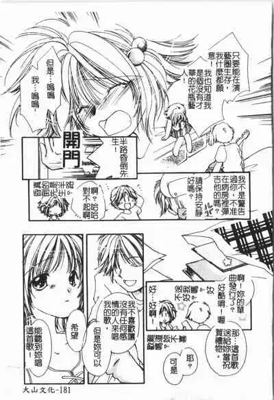 [ORIHIME] Douketsu Jouou [Chinese]