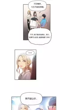 [Park Hyeongjun] Sweet Guy Ch.22-44 (Chinese)