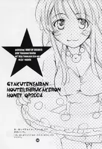 (C66) [Honey QP (Inochi Wazuka)] Houtei Jiru Kake Ron (Ace Attorney)