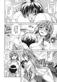 [Tamaki Yayoi] Ane Hug