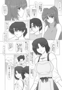 (C70) [GEBOKU SHUPPAN (PIN VICE)] PURE NEXT GENERATION Vol. 4 (ToHeart2)