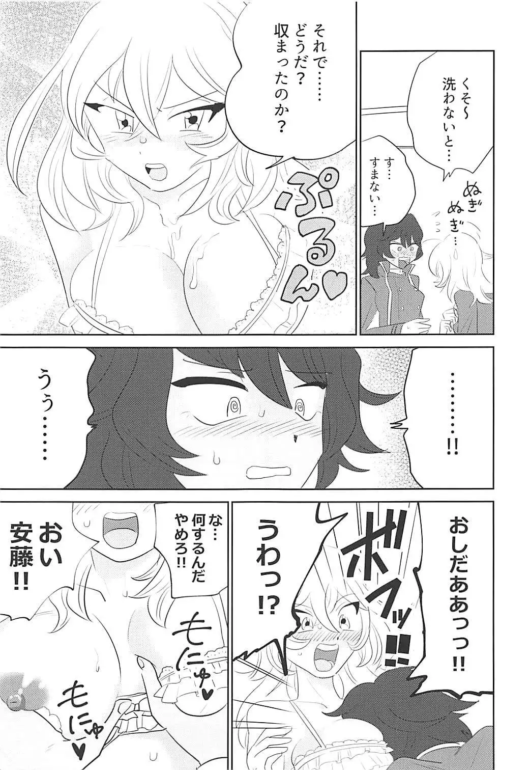 Daikirai na Aitsu to Hatsutaiken