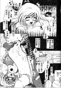 [Sakuya Shion] Kichiku Dorei [Chinese]