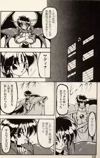 [Ruuen Rouga] Trouble EVOCATION San