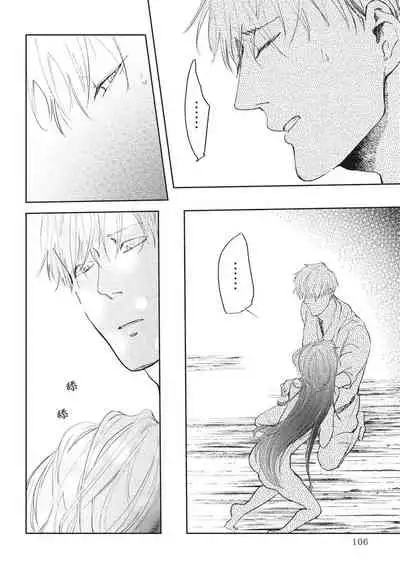 [Rokuju Mita] Akatsubaki | 红椿 [Chinese] [拾荒者转载组] [Digital]