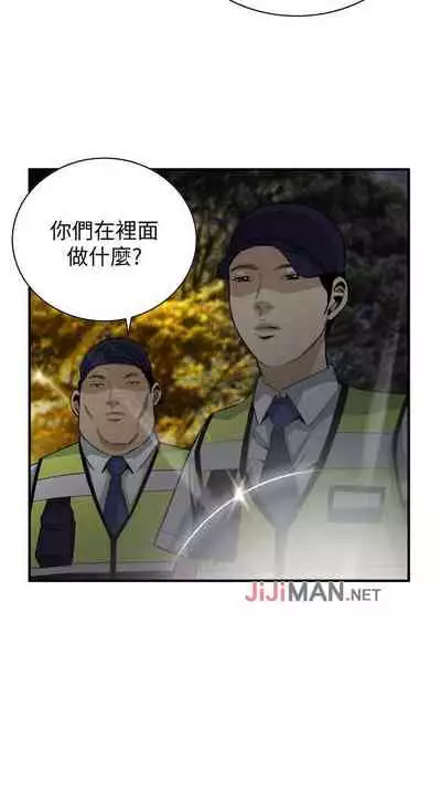 【周二连载】偷窥（作者：李乙 & 經文旗） 第1~125话