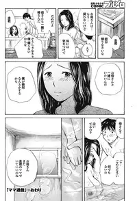 COMIC Purumelo Vol.23 [2008-11]