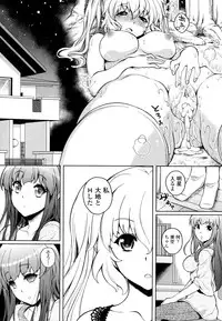 [Kusui Aruta] Twinkle&Twinkle Ch.01-03 (Complete)