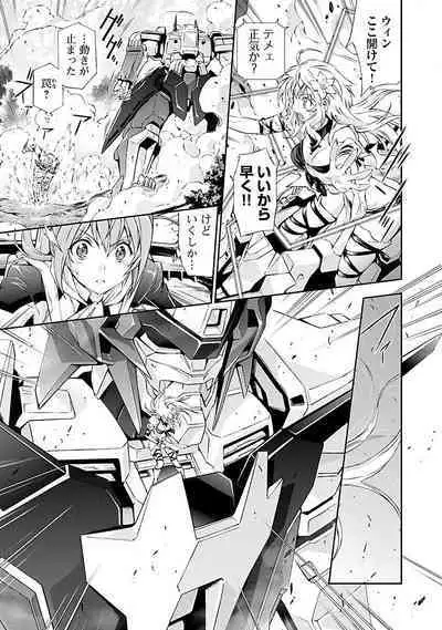 Lupus apparatus "Werewolf machine Winvruga"