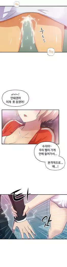 One Room Hero Ch.1-44