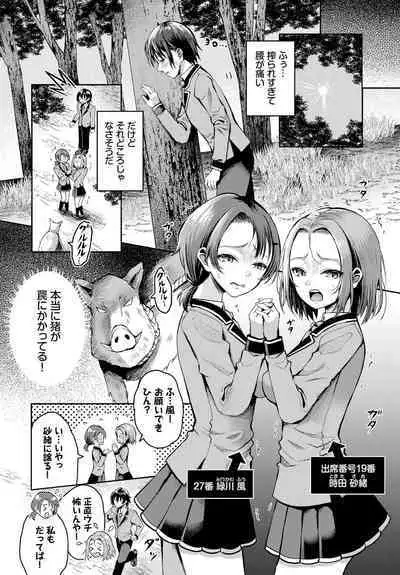 Sounan shitara Mujintou de Nakadashi Houdai ch.13