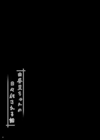 Yukari-chan no Hibi Okasareru Hanashi