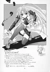 [RED RIBBON REVENGER (Makoushi)] Kuro (Spiral ~Suiri no Kizuna~)